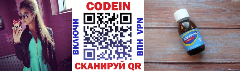 Codein Purple Drank  Купить  Брянск 